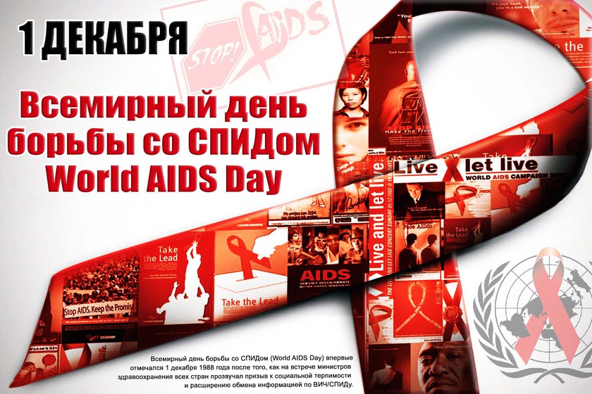Все больше тамбовчан становятся участниками Всероссийской акции «СТОП ВИЧ/СПИД»