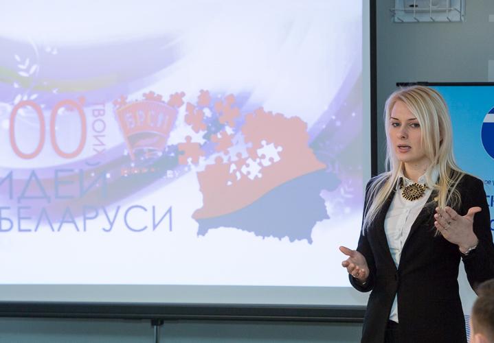 Областной этап молодежного конкурса инновационных проектов «100 идей для Беларуси» прошел в Гомеле