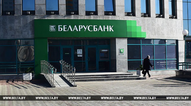 Беларусбанк предупреждает о возможных перерывах в обслуживании карточек в ночь на 28 апреля