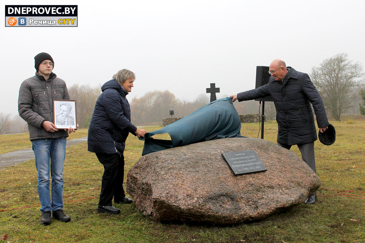 В деревне Черное открыт Памятный знак в честь человека, который первым обосновал наличие нефти в Речицком районе 
