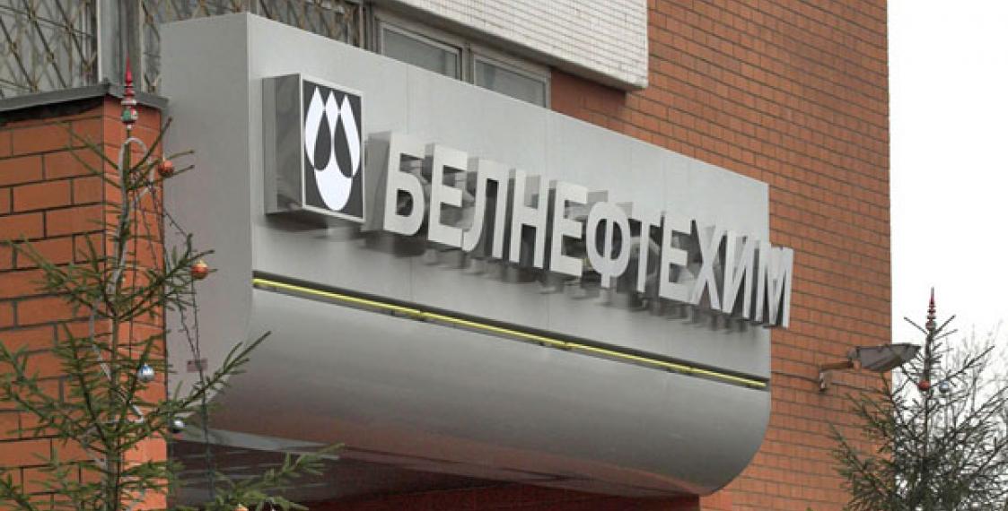 «Белнефтехим» открыл торговый дом в Тбилиси