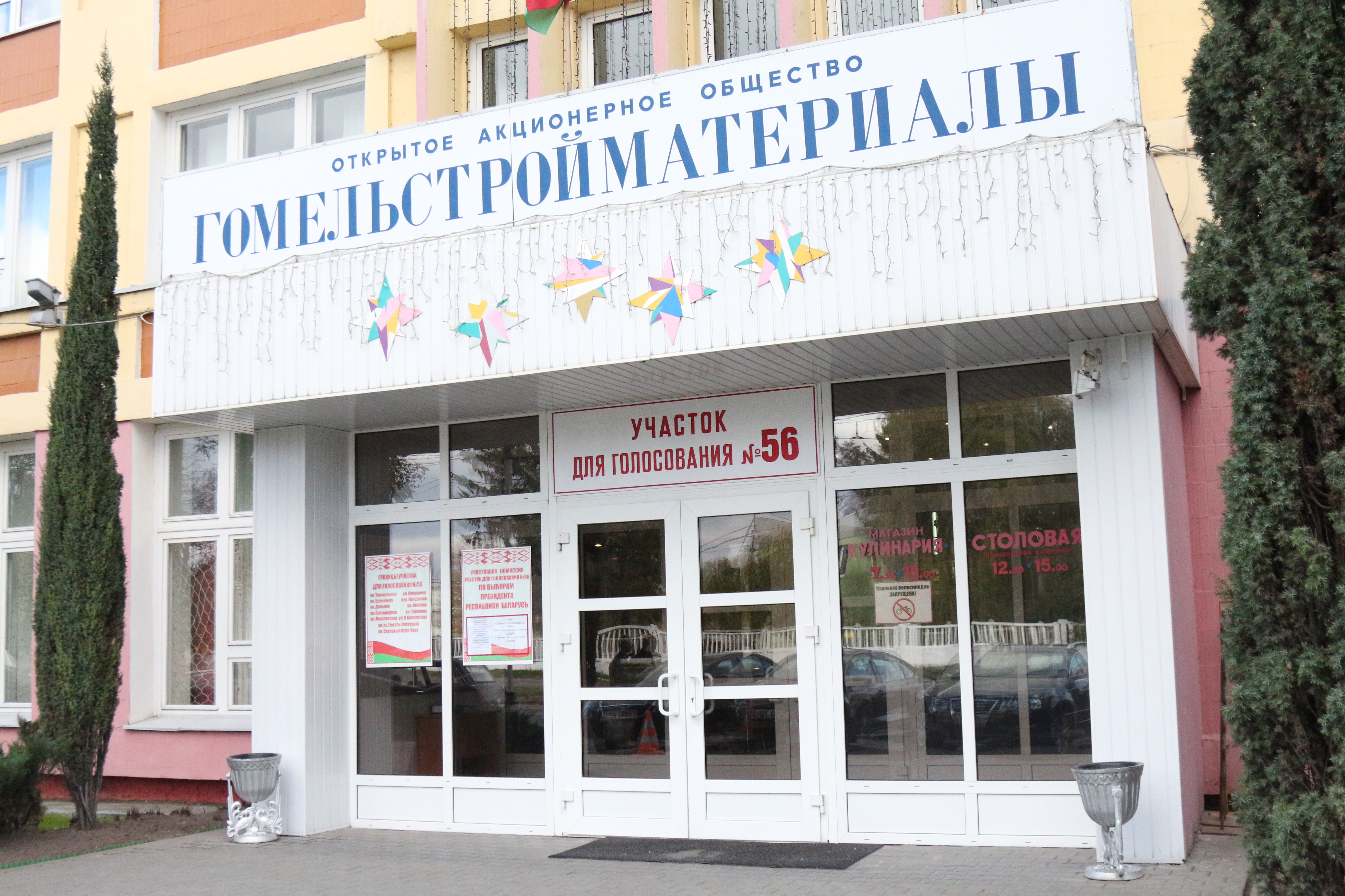 Международные наблюдатели от СНГ на выборах Президента Беларуси отмечают позитивное настроение избирателей