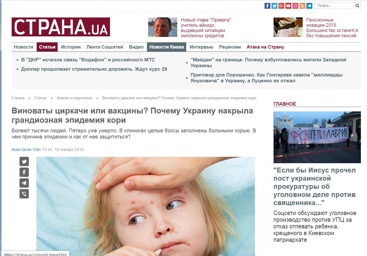 На Украине бушует корь и уносит жизни детей, грозит ли эпидемия жителям приграничной Гомельщины