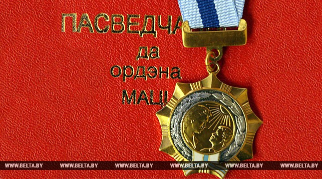 Орденом Матери награждены шесть жительниц Гомельской и Гродненской областей