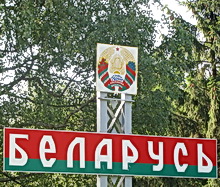 Белорусские граждане смогут участвовать в охране госграницы совместно с пограничными нарядами
