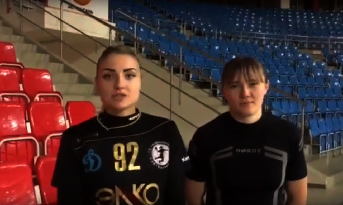 Гандболистки Яна Емельяненко и Диана Ильина записали видеообращение к бывшим одноклубницам