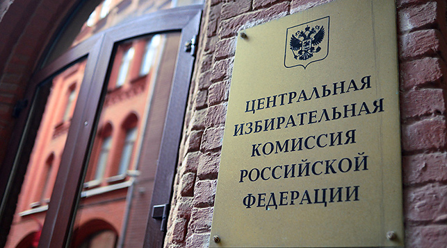 ЦИК России отказал в проведении референдума о повышении пенсионного возраста