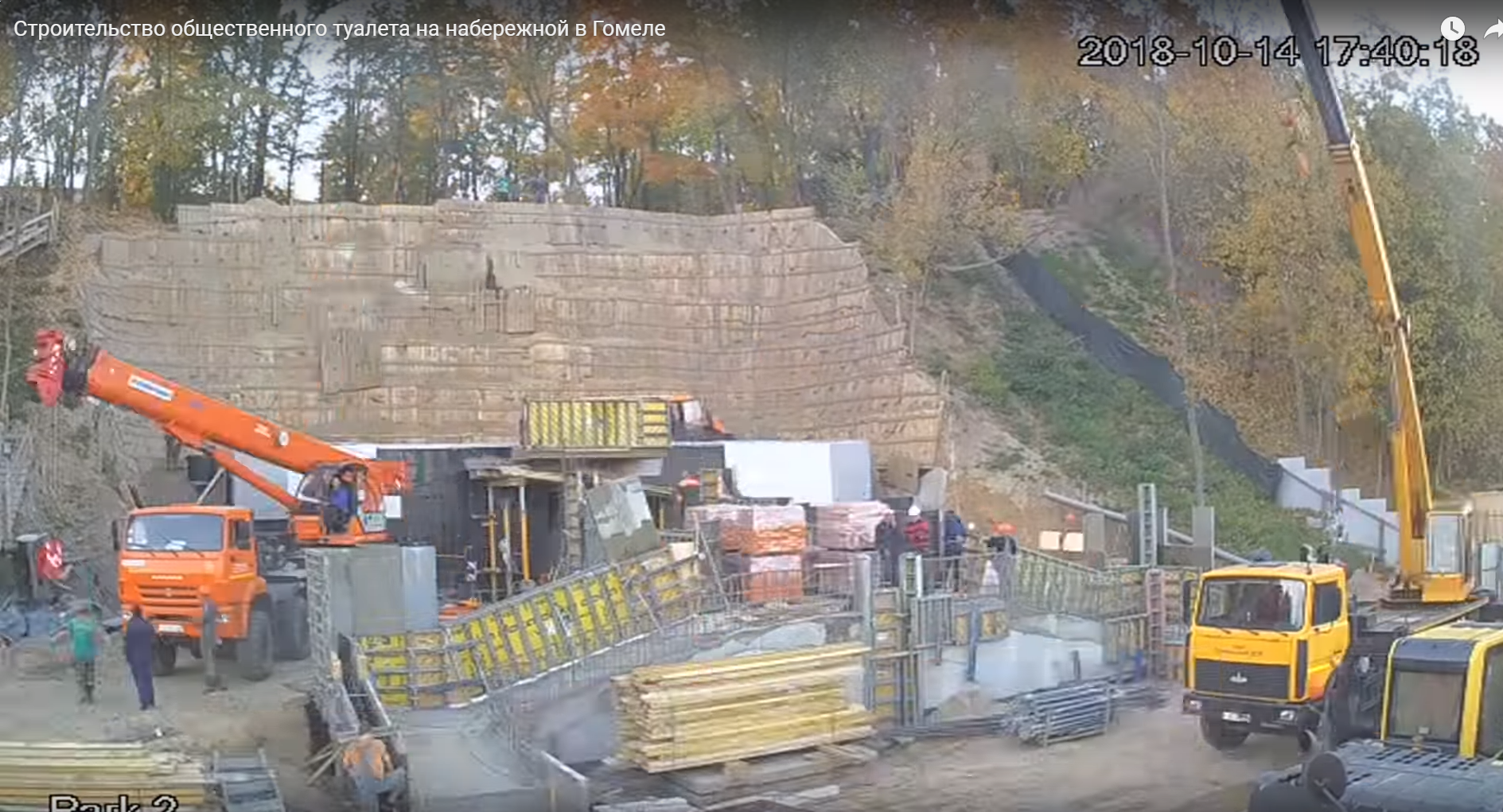 Видео стройки общественного туалета на набережной Сожа в Гомеле