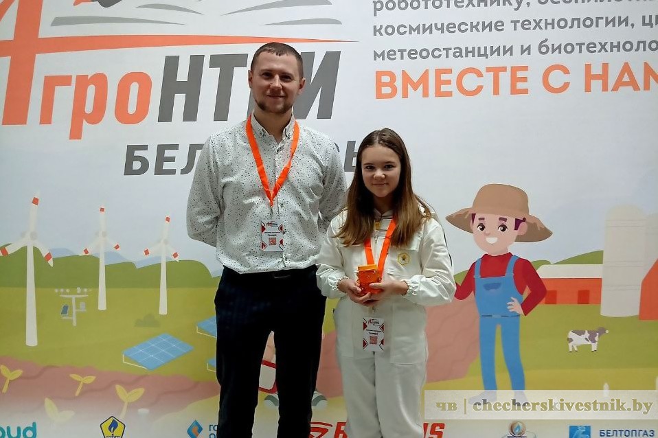 Школьница из Чечерского района стала призером республиканского конкурса «АгроНТРИ-Беларусь»