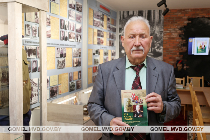 В Гомеле состоялась презентация книги Фёдора Казака «Вся жизнь – подвиг!»