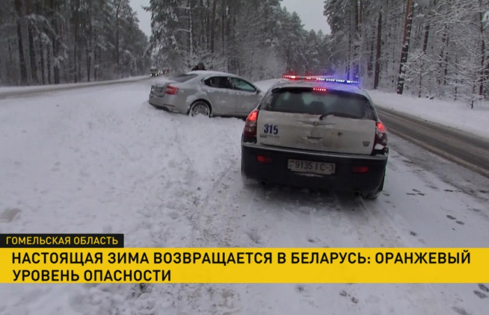 Из-за резкого похолодания в Гомельской области объявлен план «Погода»
