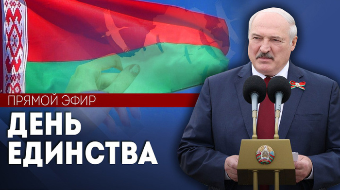 Речь Президента Беларуси Александра Лукашенко