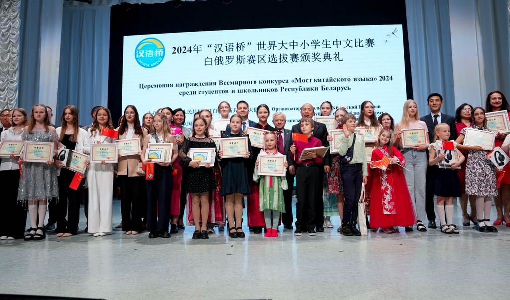 Творчество сквозь тысячи километров: учащиеся Института Конфуция ГГУ имени Ф. Скорины победили во Всемирном конкурсе «Мост китайского языка»