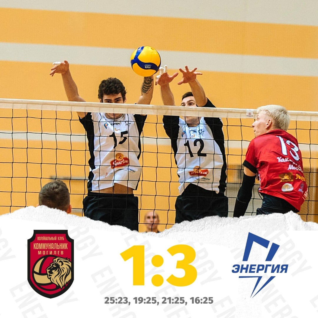 Волейболисты "Энергии" выиграли еще один матч в чемпионате Беларуси