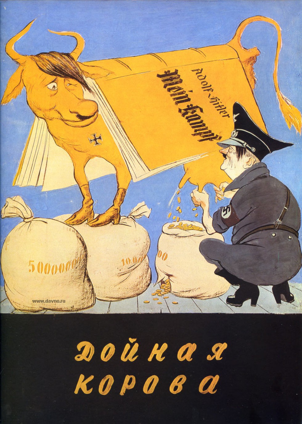 Карикатуры плакаты. Кукрыниксы «дойная корова», 1942. Советские сатирические плакаты. Плакаты Кукрыниксов. Советские плакаты Кукрыниксы.