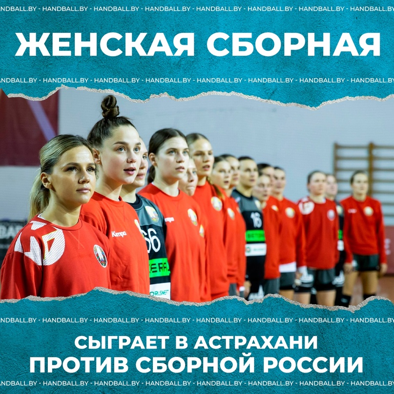 Известен состав женской сборной Беларуси по гандболу на спарринги с россиянками