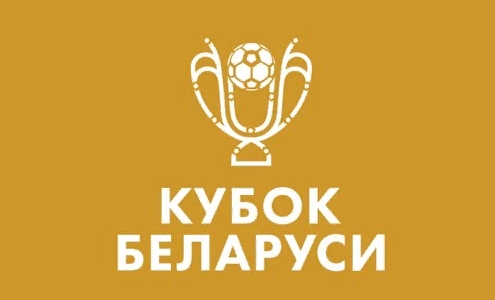 Прошли первые четвертьфиналы Кубка Беларуси по футболу