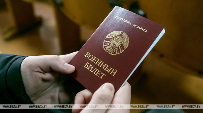 В Беларуси завершили мероприятия проверки учетных данных военнообязанных
