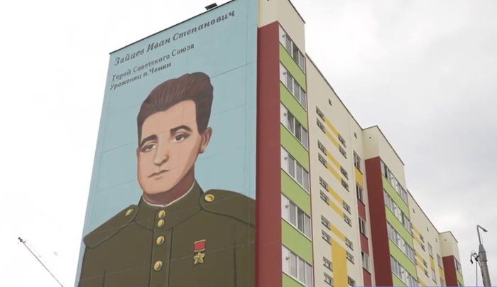 В поселке под Гомелем появился мурал в честь Героя Советского Союза Ивана Зайцева