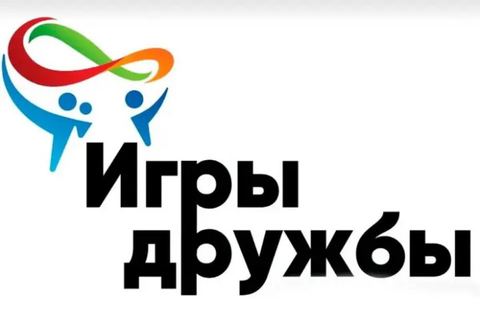Беларусь примет соревнования по пяти видам спорта Игр Дружбы