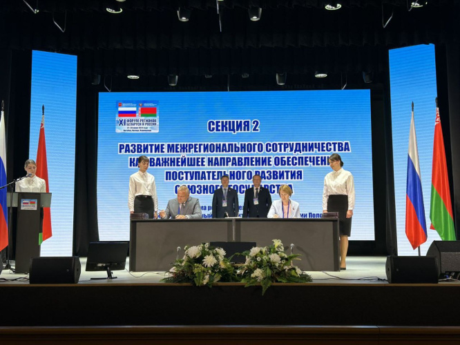 Укрепляем дружбу городов и депутатов: ряд соглашений подписали представители Гомельщины на Форуме регионов 