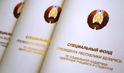 Одаренные и талантливые… Специальными премиями гомельчанок отметил Президент Беларуси 