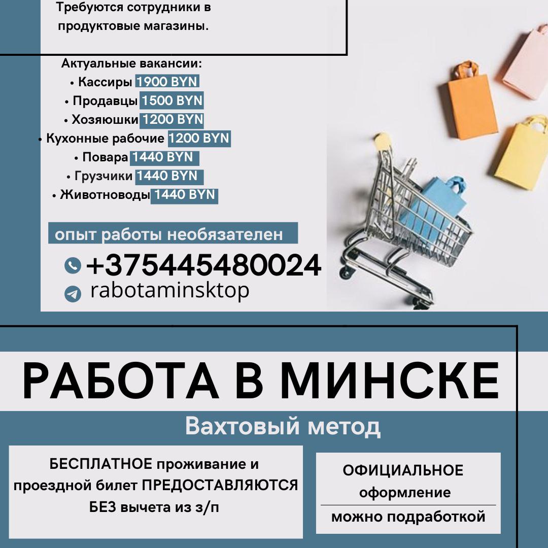 ООО «Арэс групп» – ответственный работодатель, который более двух лет  успешно помогает людям со всей страны трудоустроиться в Минске, обучает,  предоставляет бесплатное жилье, проездные билеты и даже питание