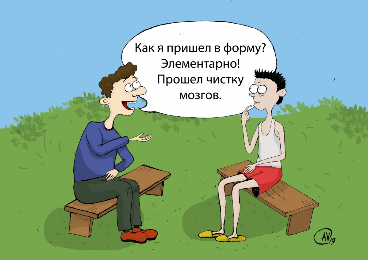 Выпил рюмку средства для прочистки труб... Или как нельзя худеть и  избавляться от шлаков