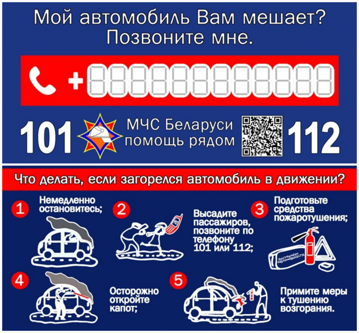 Проект «Безопасный автотранспорт» стартовал на Гомельщине