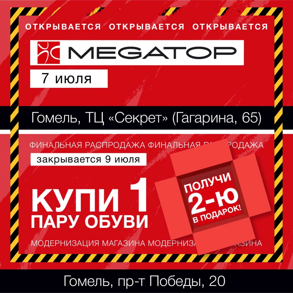 Мегатоп карта дисконтная