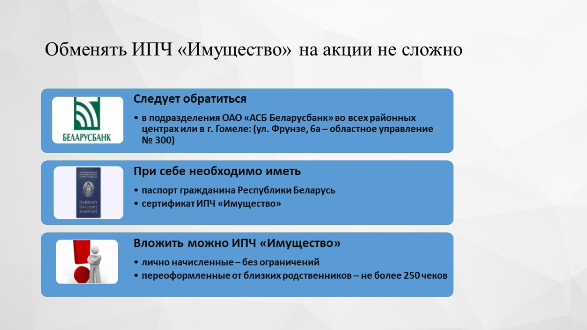 Использовать чеки «Имущество» или хранить дома на полке? Ответ очевиден