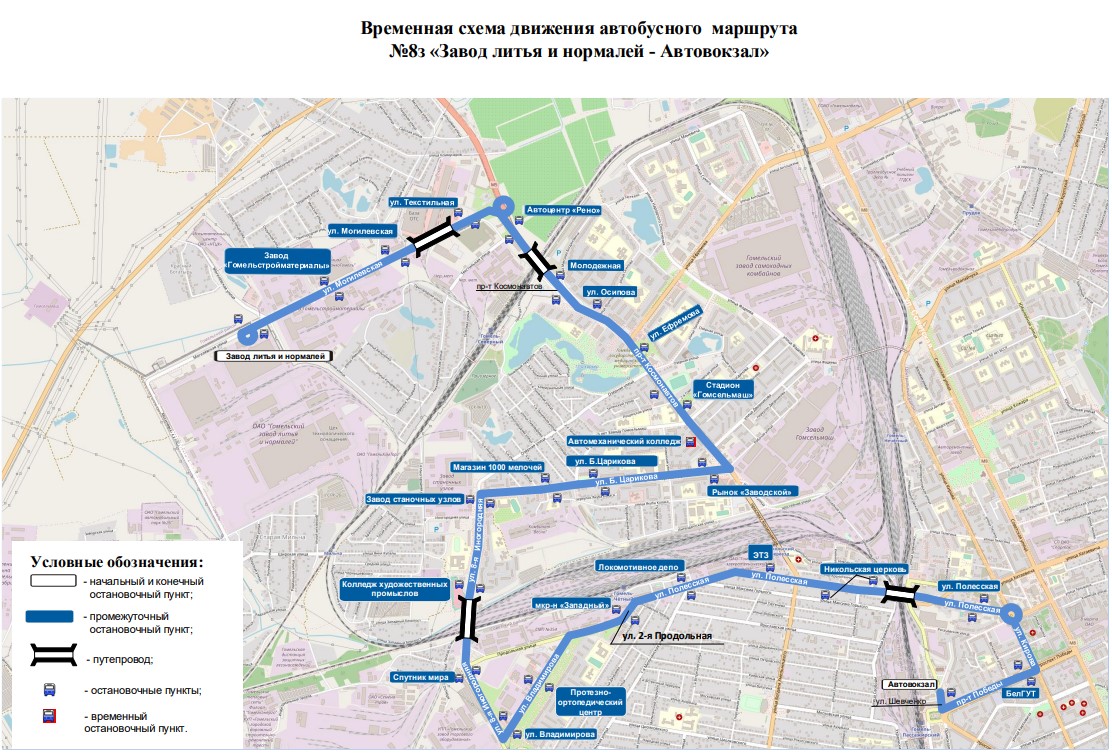 Стало известно, как в Гомеле после закрытия Сельмашевского путепровода  будет курсировать общественный транспорт